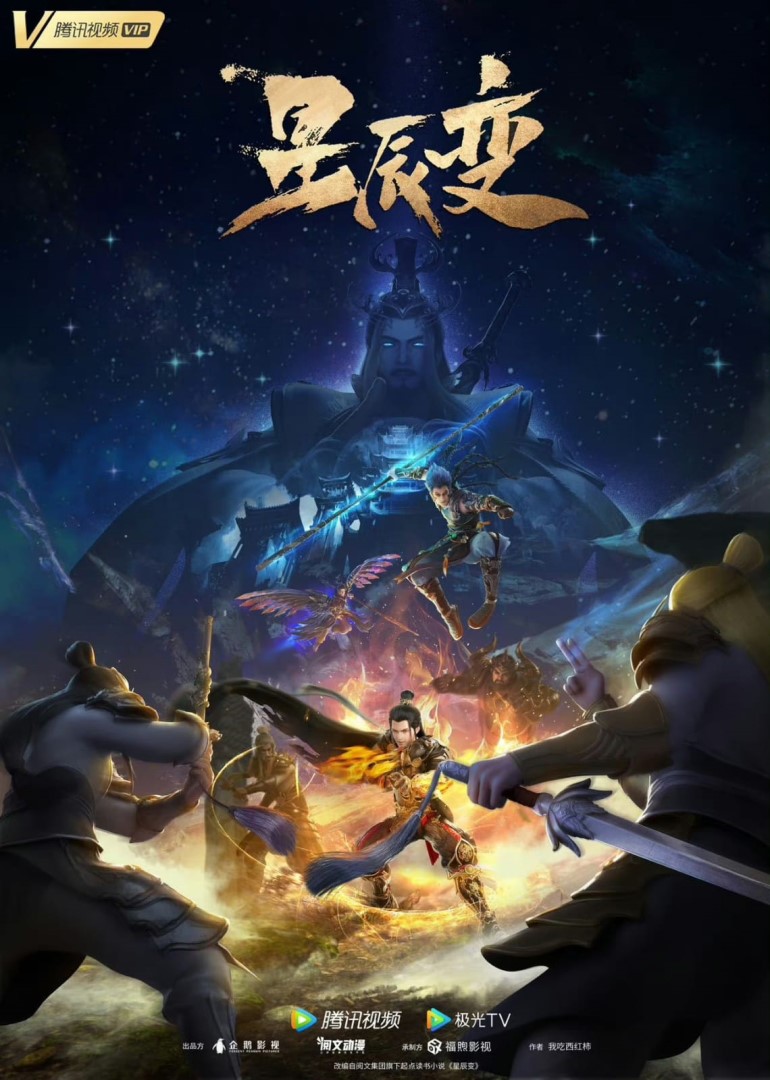 Donghua Legend of Immortals 5 (Remake) Sub Español