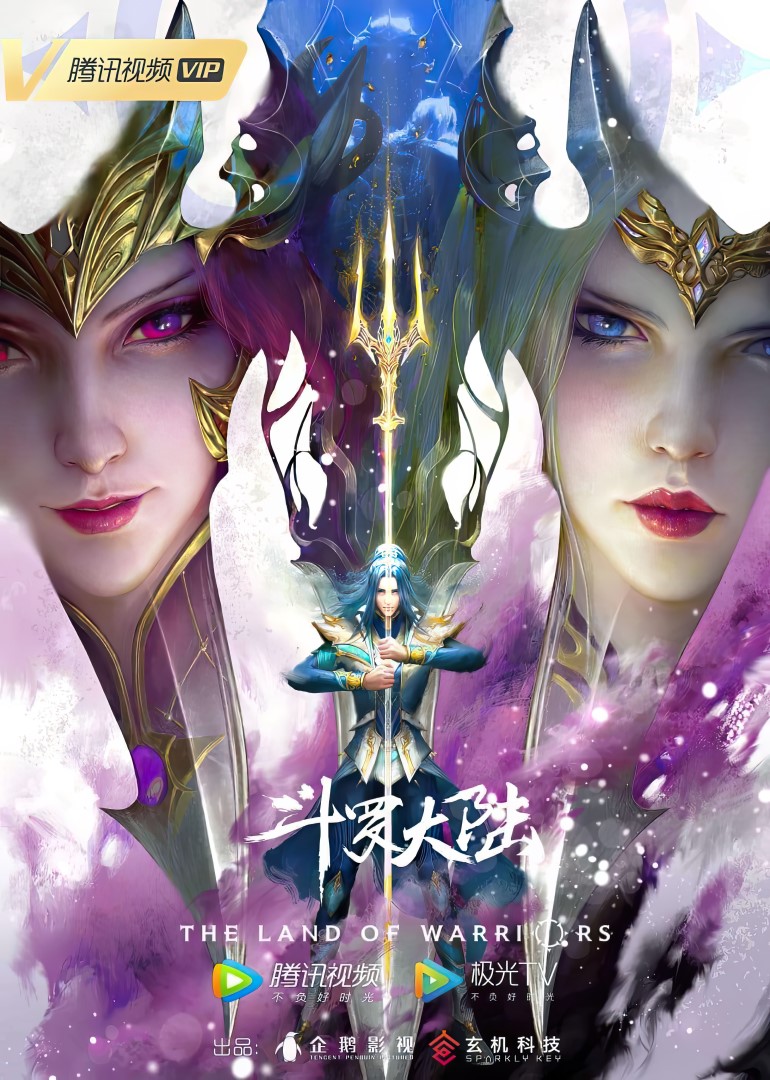 Donghua Combat Continent: Two Gods vs Two Gods Sub Español