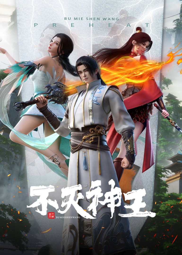 Donghua The Rich God Especial Sub Español