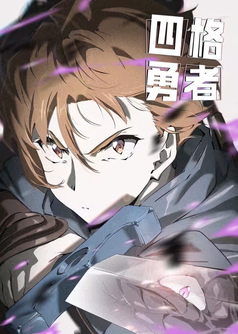 Donghua 4 Cut Hero Sub Español
