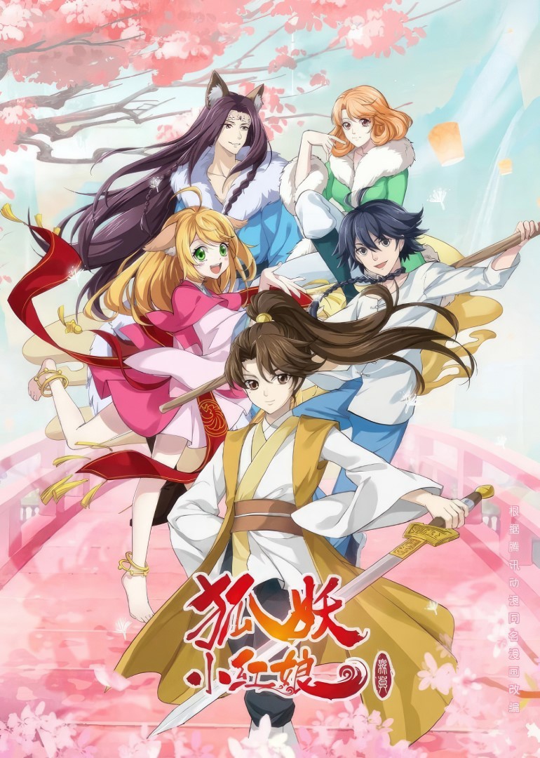 Donghua Fox Spirit Matchmaker 12: Arco Wu Mu Sub Español