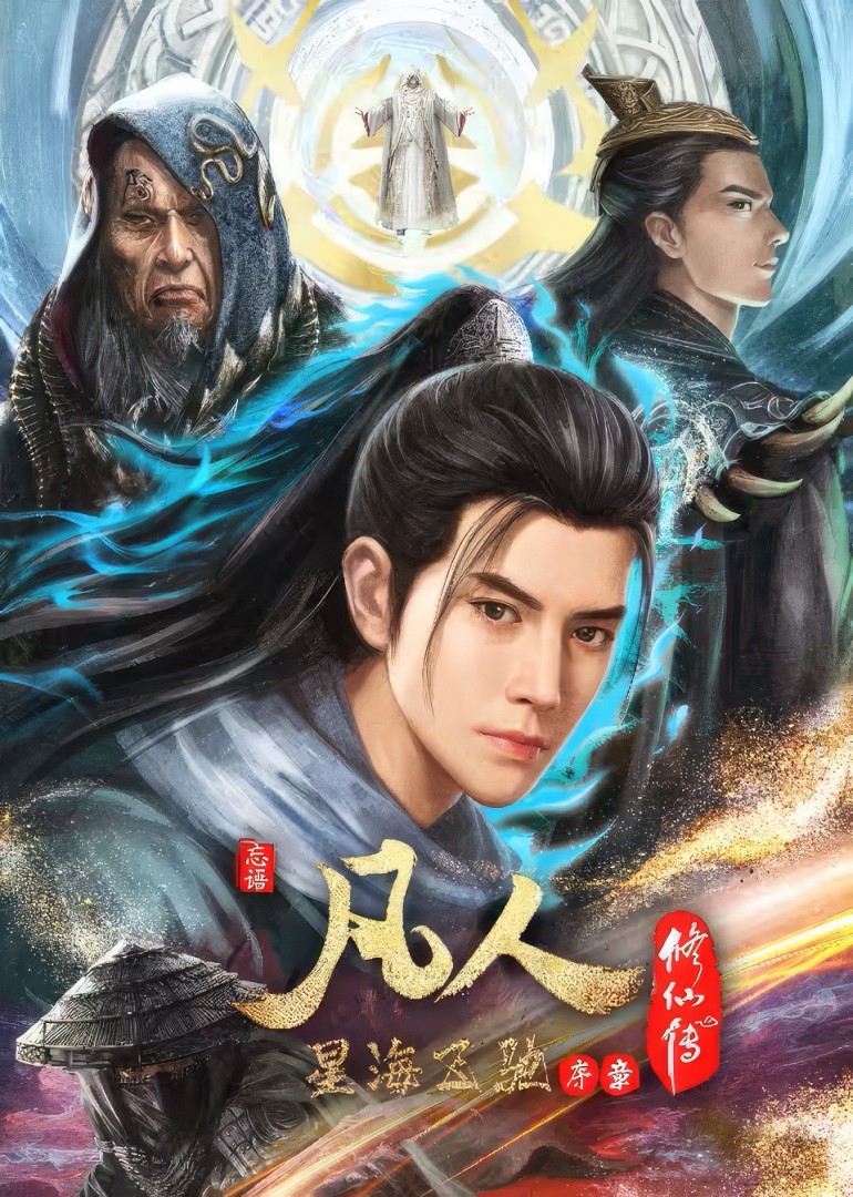 Donghua A Record of a Mortal's Journey to Immortality 4 Sub Español