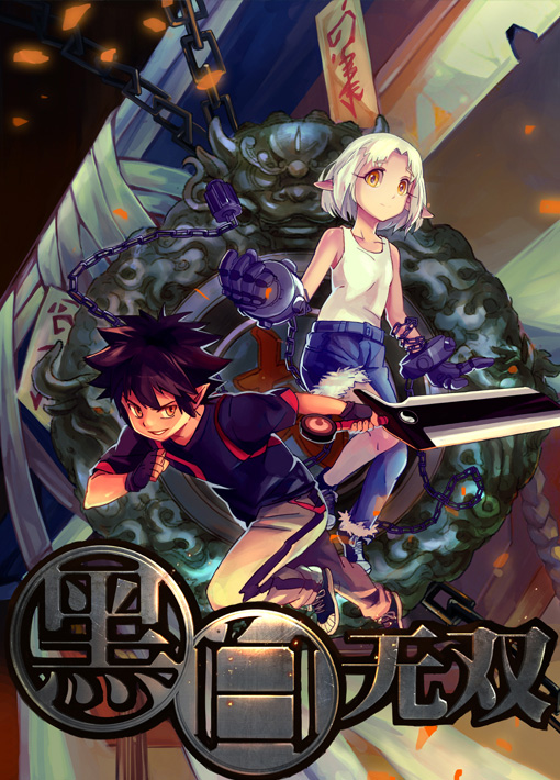 Donghua Black and White Warriors Movie Sub Español