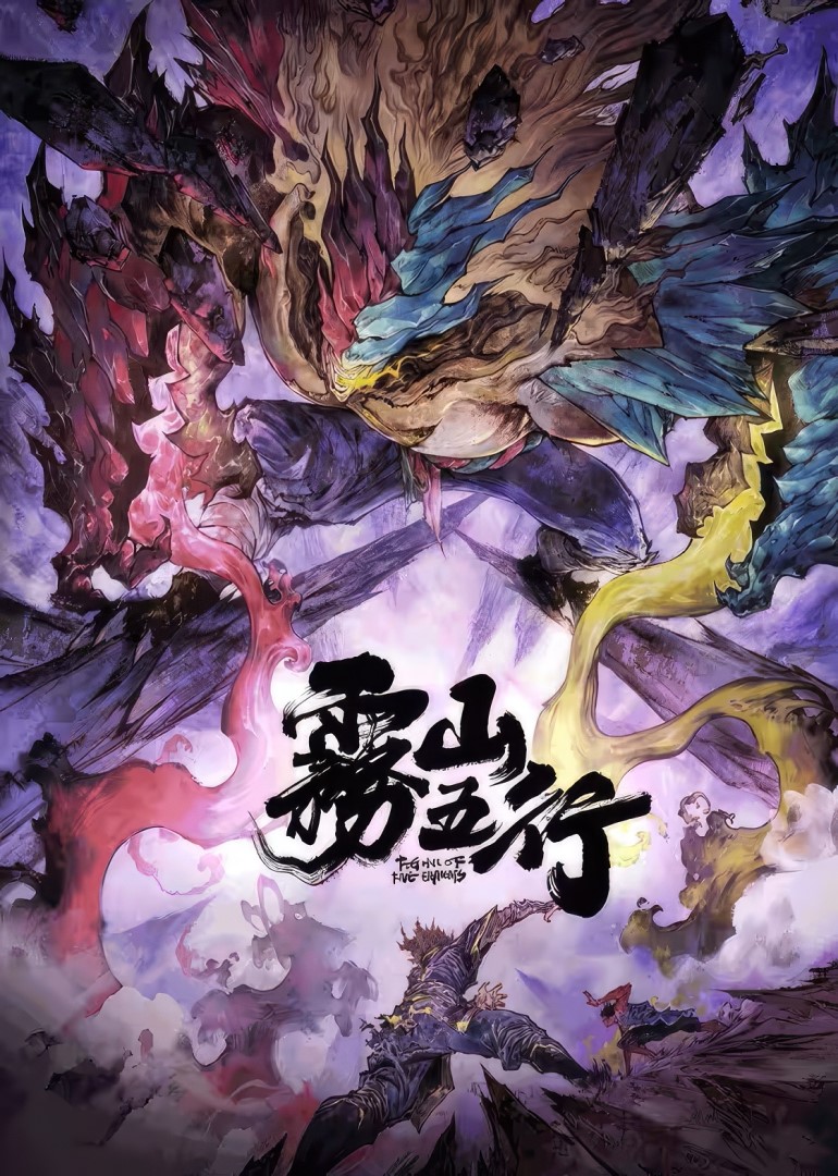 Donghua Fog Hill of Five Elements 2 Sub Español