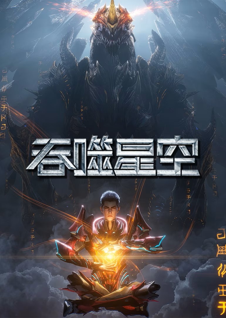 Donghua Swallowed Star 3 Sub Español