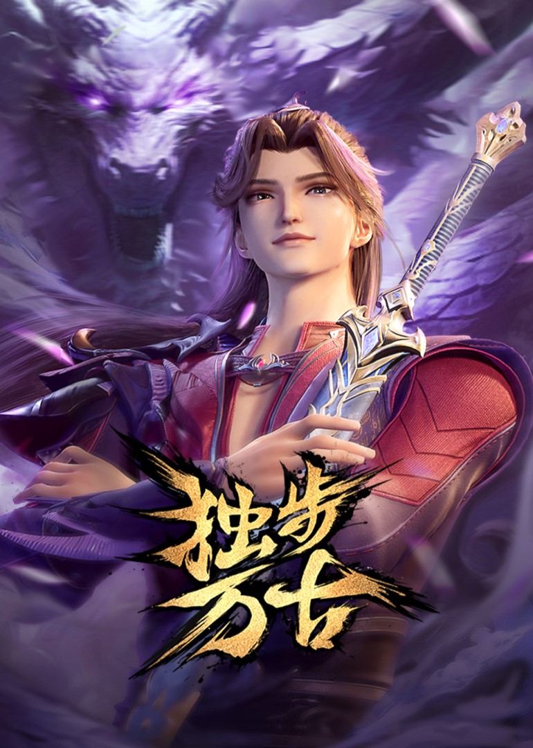 Donghua Glorious Revenge of Ye Feng Sub Español