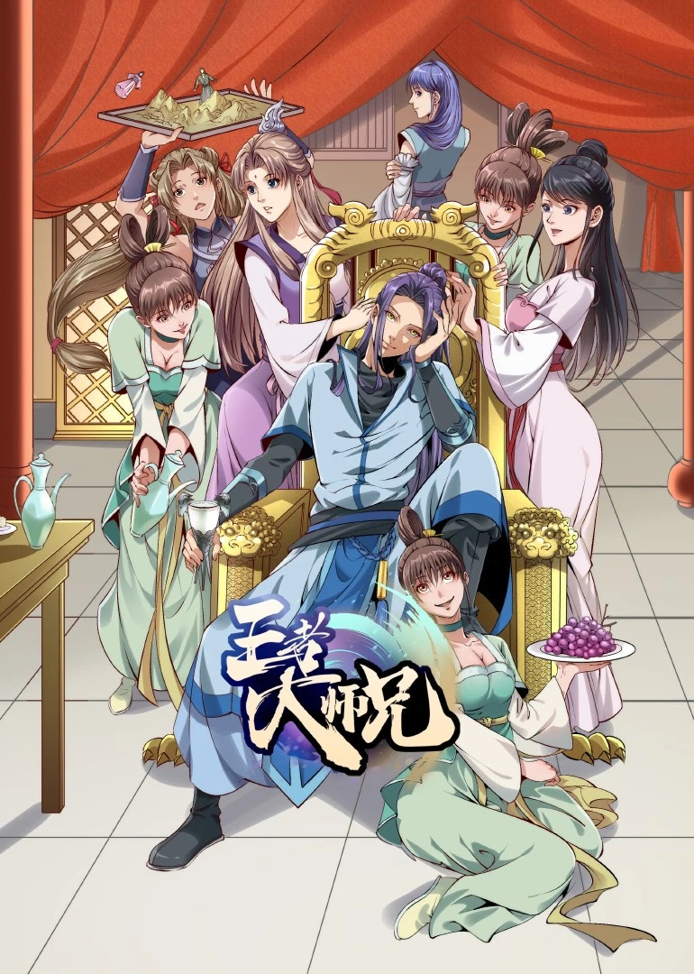Donghua Rey Da Shi Xiong Sub Español