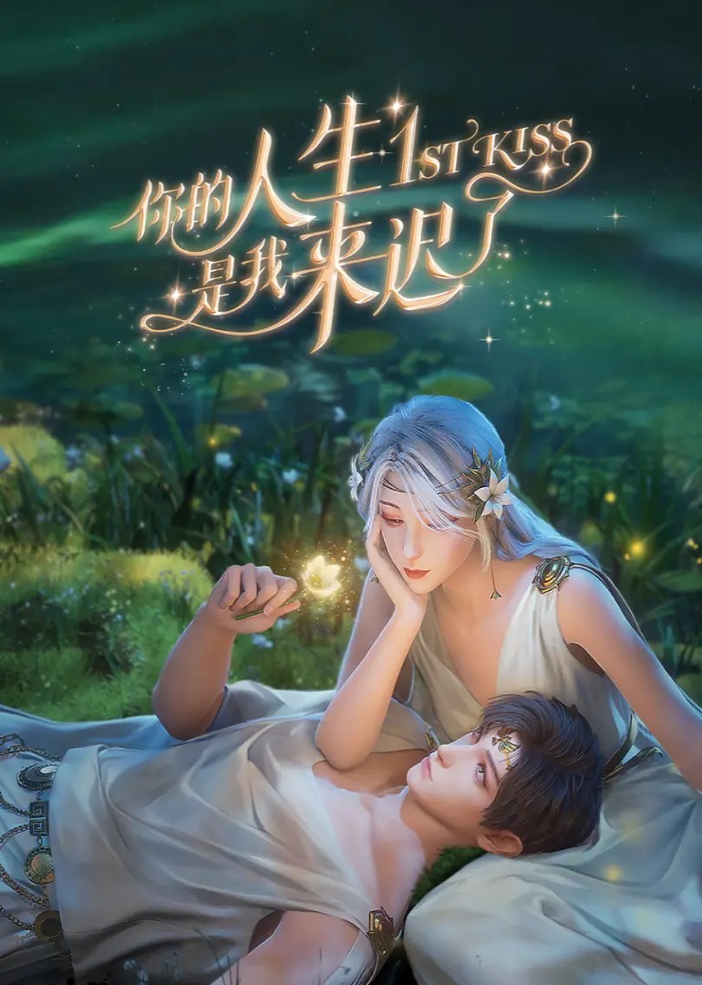 Donghua 1st Kiss Sub Español