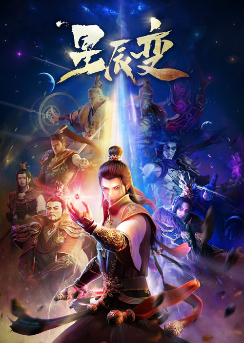 Donghua Legend of Immortals Sub Español