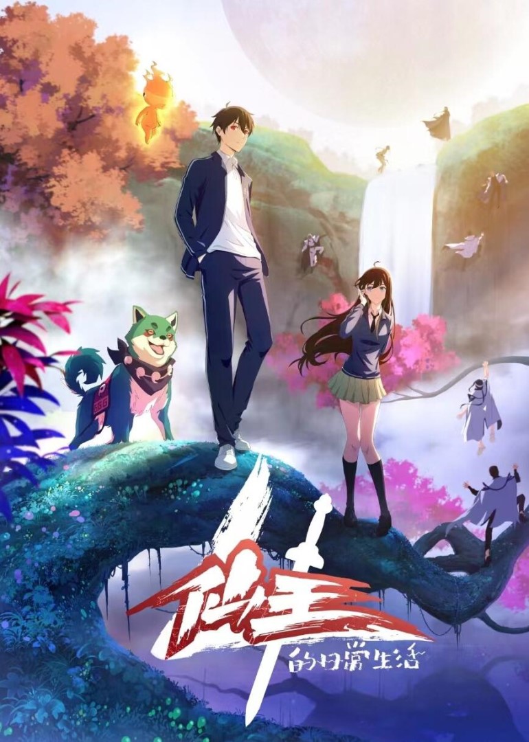 Donghua The Daily Life of the Immortal King 4 Sub Español