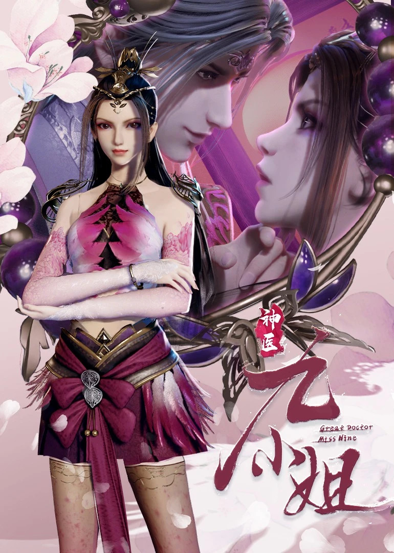Donghua Shen Yi Jiu Xiao Jie 2 Sub Español