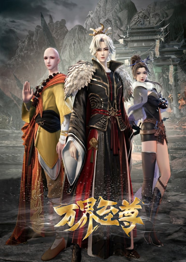 Donghua The Emperor of Myriad Realms Sub Español
