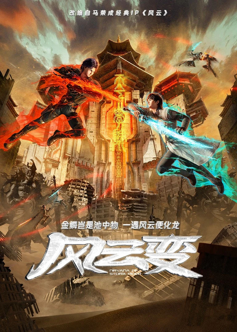 Donghua Nirvana of Storm Rider Sub Español