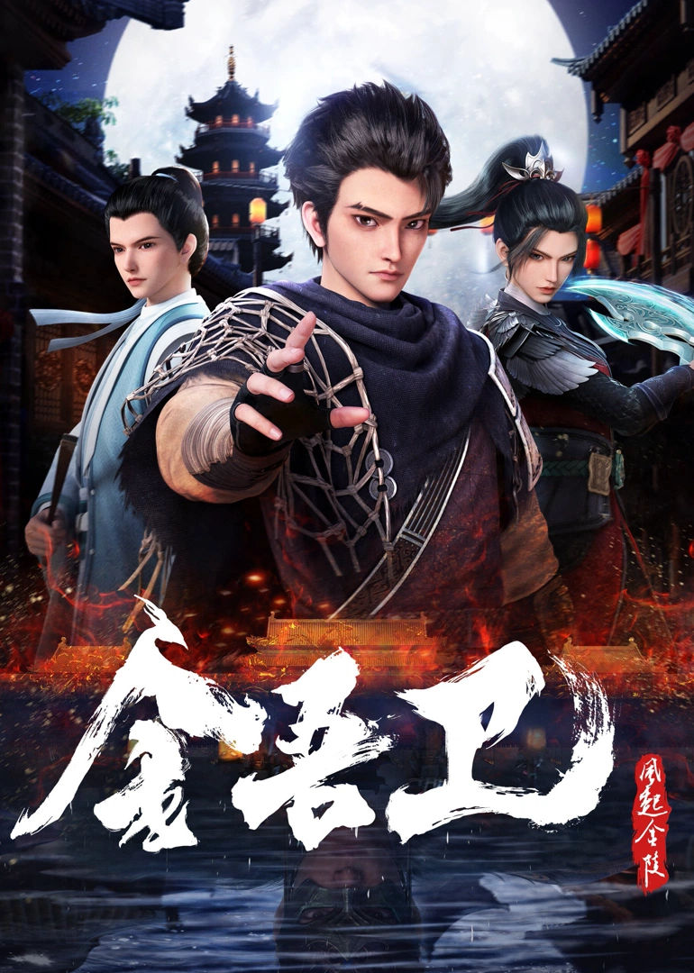 Donghua Jinwu Guard: The Wind Rises in Jinling Sub Español