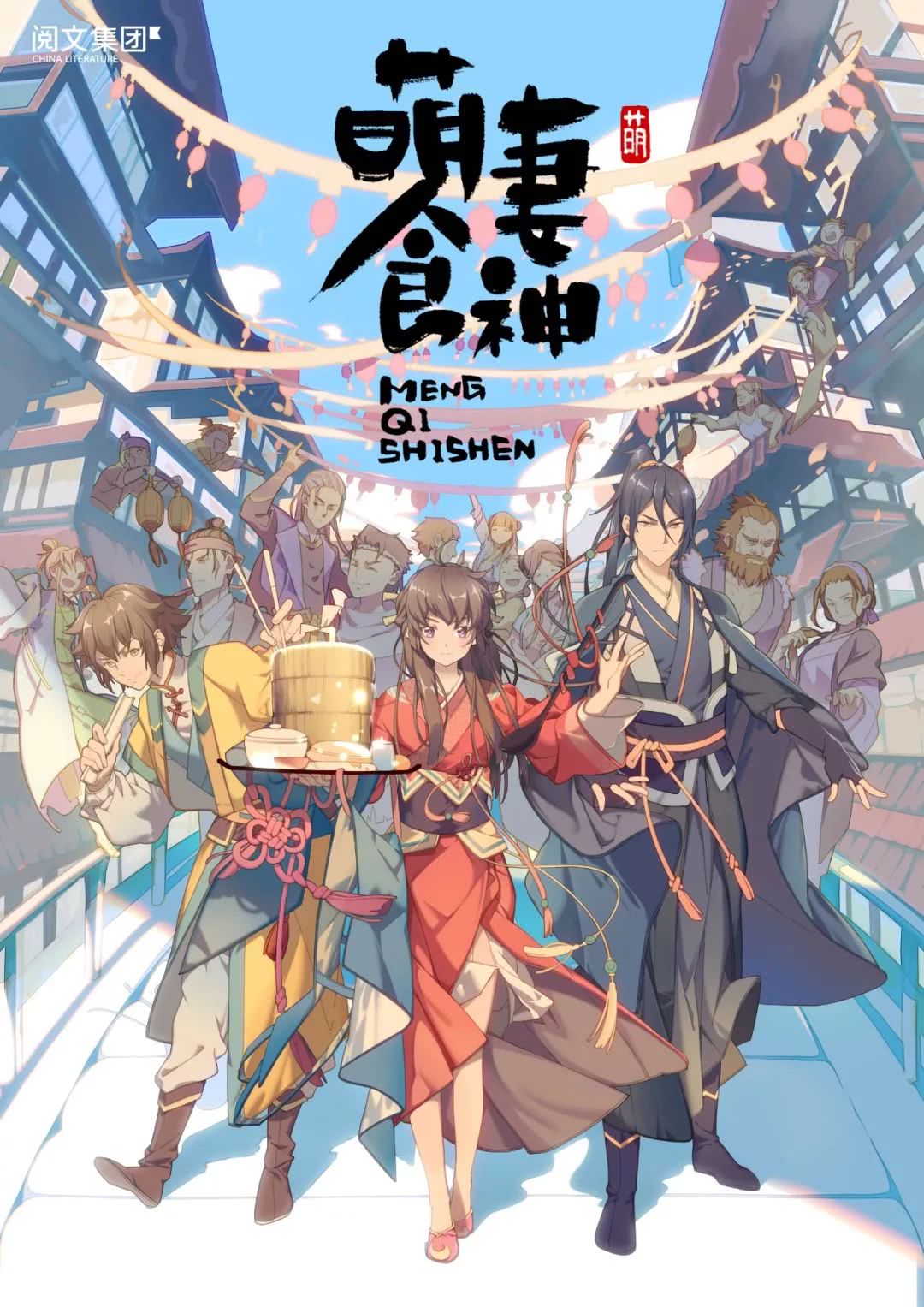 Donghua Cinderella Chef Sub Español
