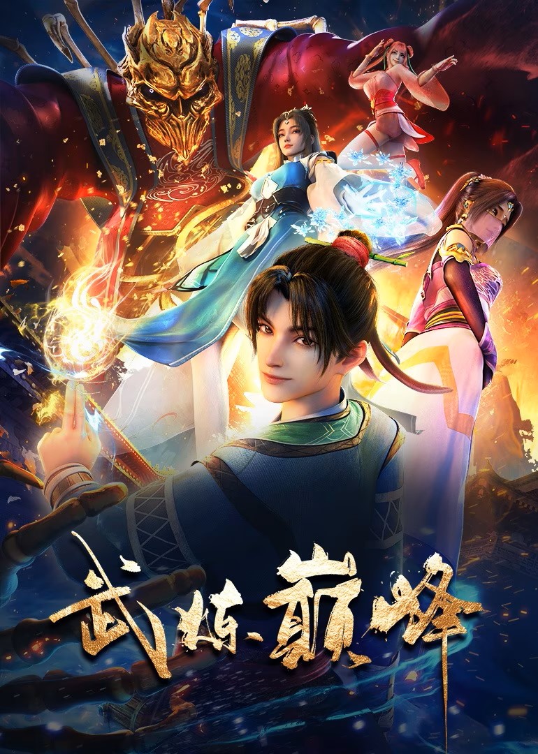 Donghua Martial Peak Sub Español