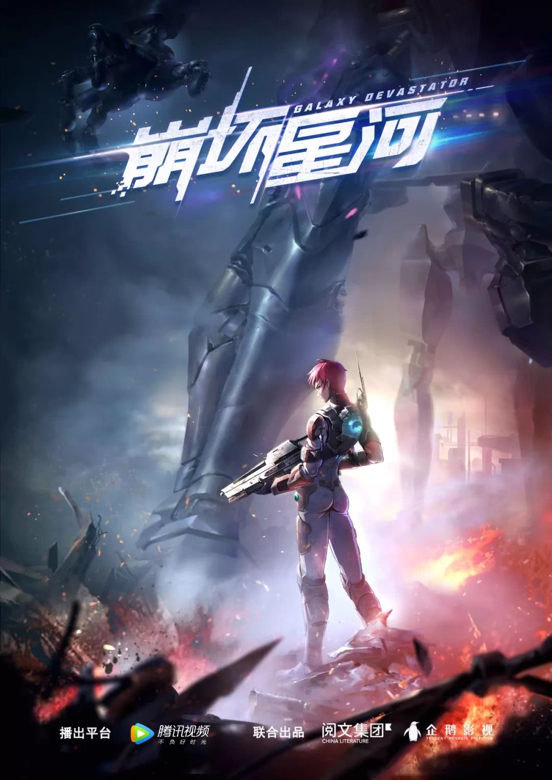 Donghua Galaxy Devastator Sub Español