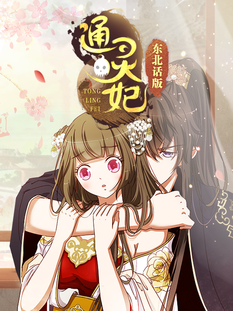 Donghua Tong Ling Fei Sub Español
