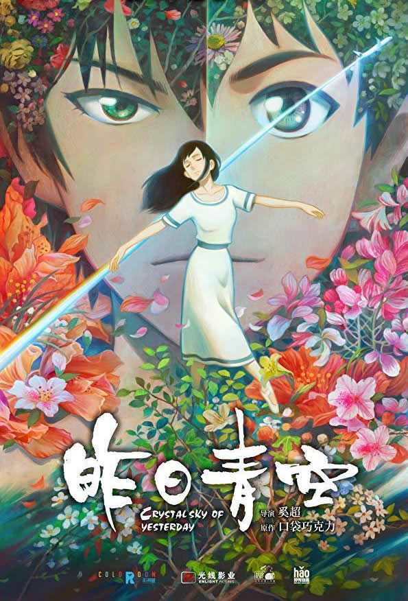Donghua Crystal Sky of Yesterday Sub Español
