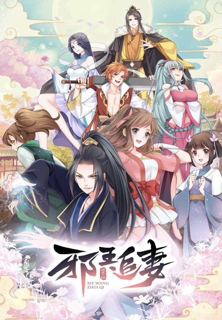 Donghua Xie Wang Zhui Qi Sub Español