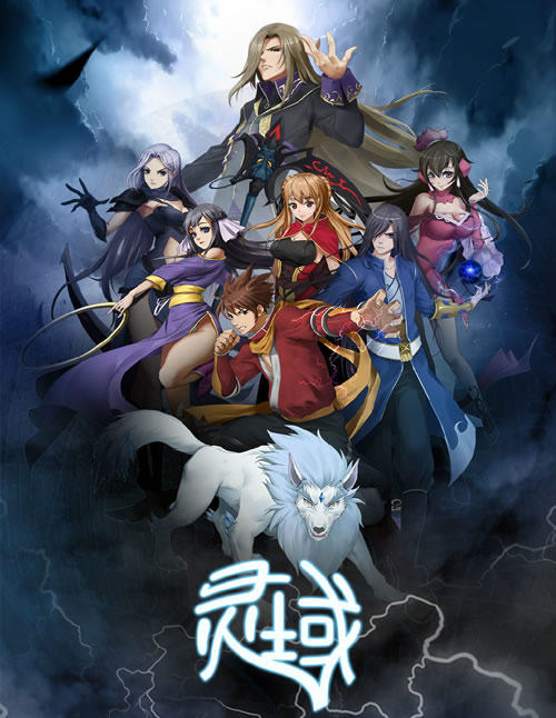 Donghua Spirit Realm Sub Español