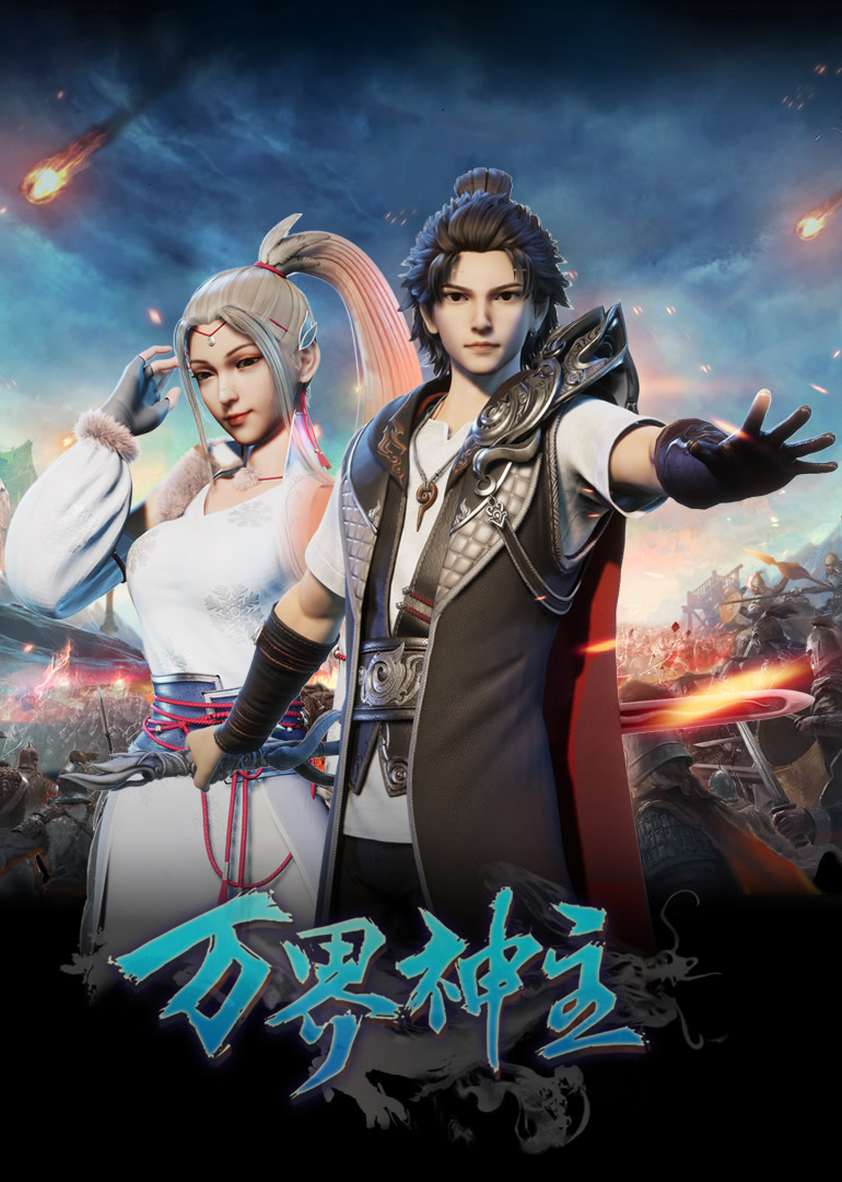 Donghua Lord of the Universe Sub Español