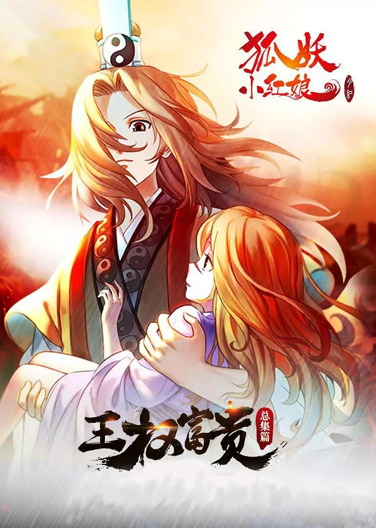 Donghua Fox Spirit Matchmaker 2: Arco Wang Quan Fu Gui Sub Español