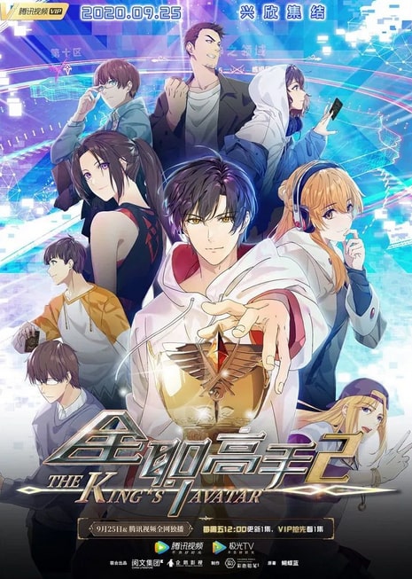 Donghua Quan Zhi Gao Sho (The King’s Avatar) 2 Sub Español