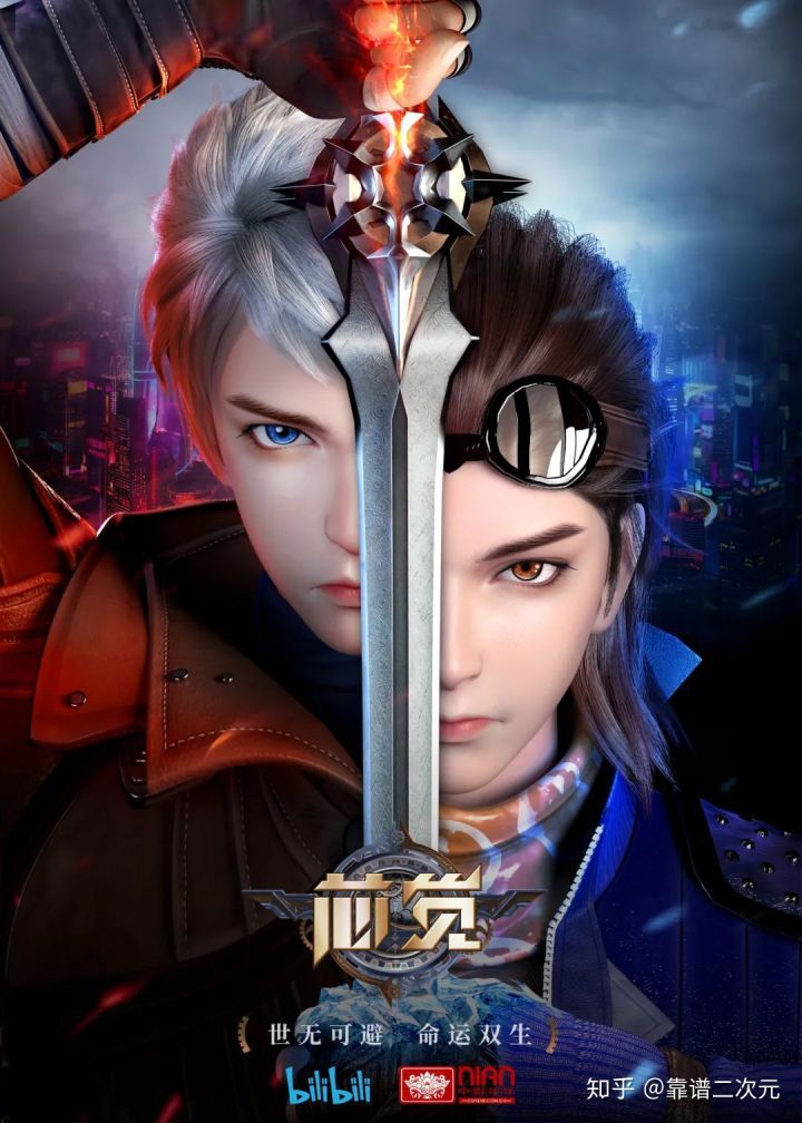 Donghua Xin Jue Sub Español