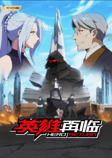 Donghua Ying Xiong Zai Lin (Hero Return) Sub Español
