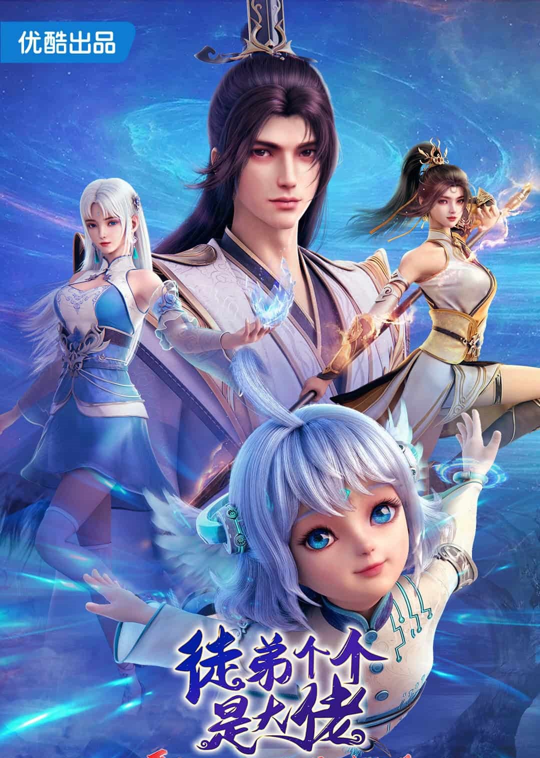 Donghua Over Goddess Sub Español