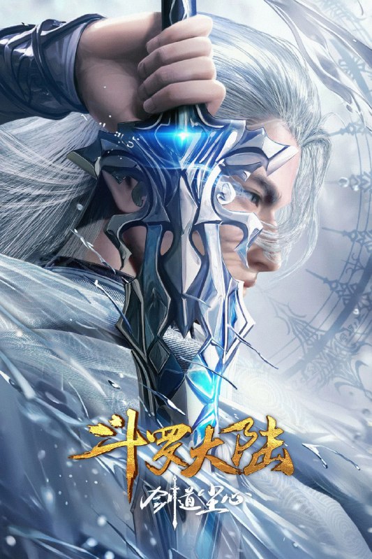 Combat Continent: Sword Dao Chen Xin