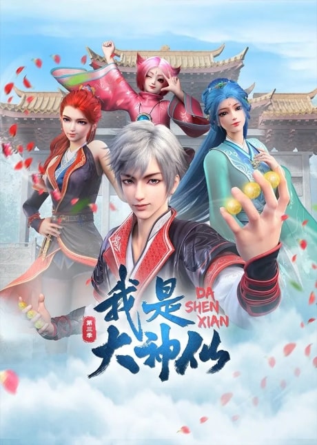 Donghua Wo Shi Da Shenxian 3 Sub Español