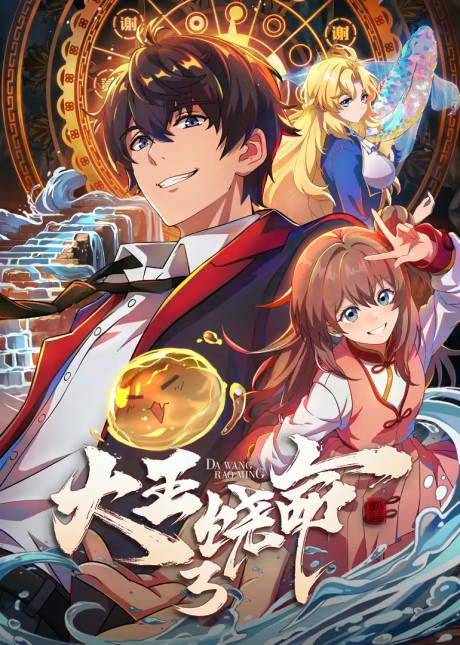 Please Spare, My Life 3 Episodio 4
